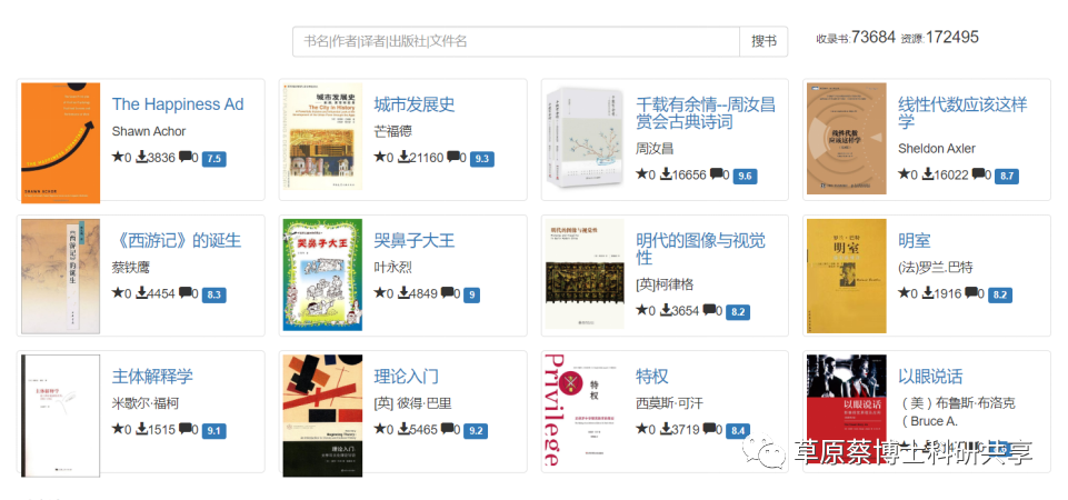 文史电子书 下载_文史资料pdf_文史类电子书大全