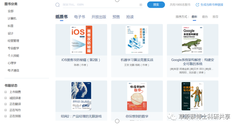 文史电子书 下载_文史资料pdf_文史类电子书大全
