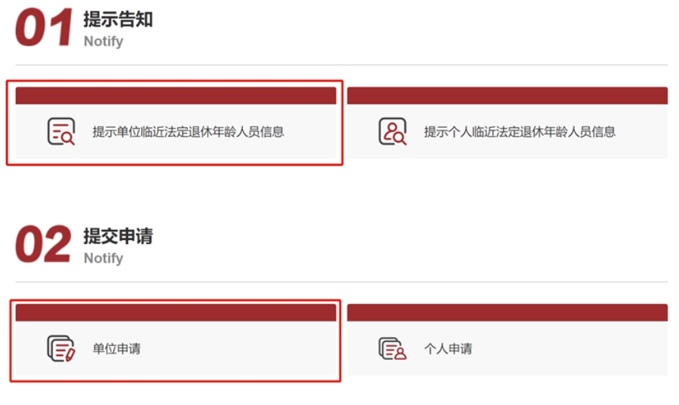 北京社保新系统上线 看看有啥变化