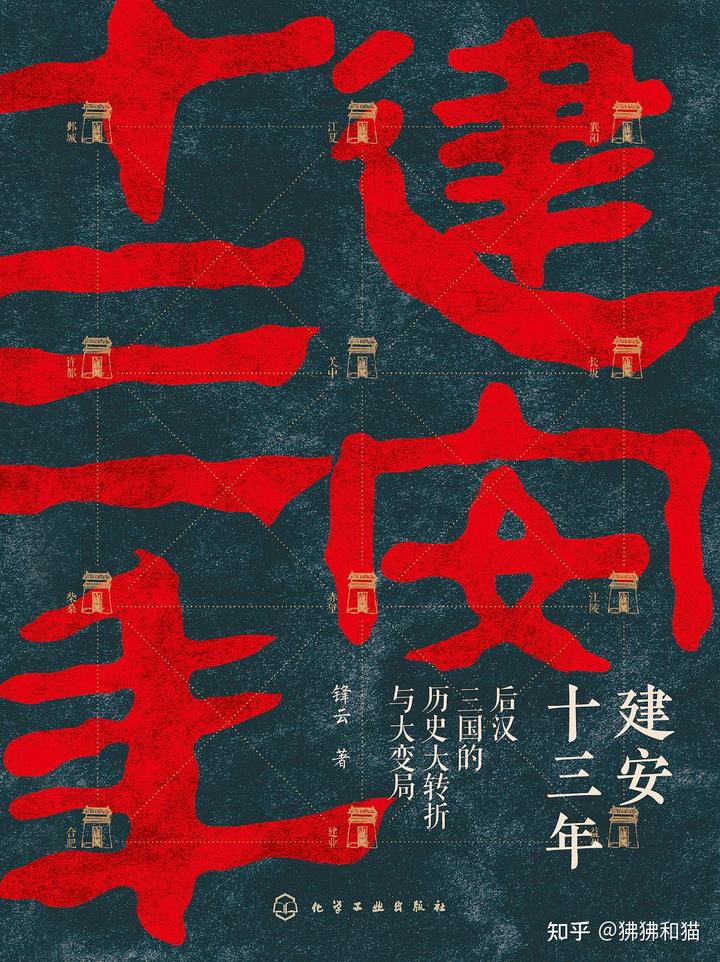 三国文史_三国文史文章_三国历史文献