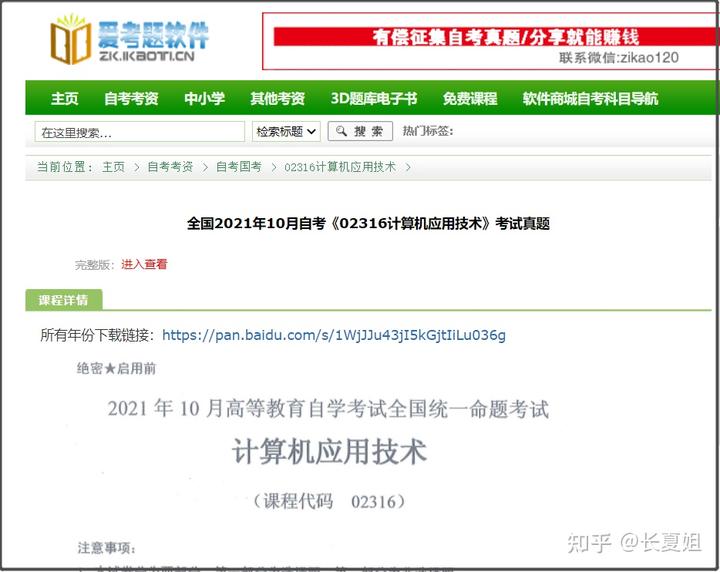 中国网上学院_中国学习网_学了中国网