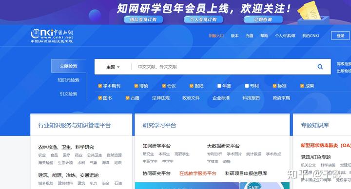 中国学网官网_中国网络教学平台_中国学习网