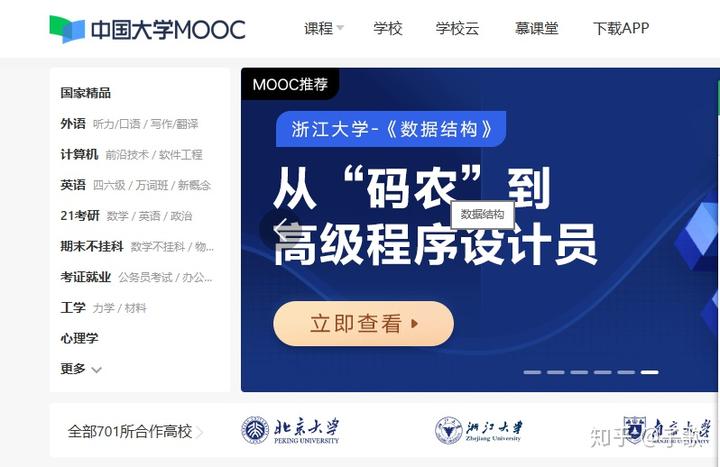 中国学习网_中国学网官网_中国网络教学平台