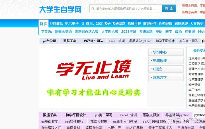 中国网络教学平台_中国学习网_中国学网官网