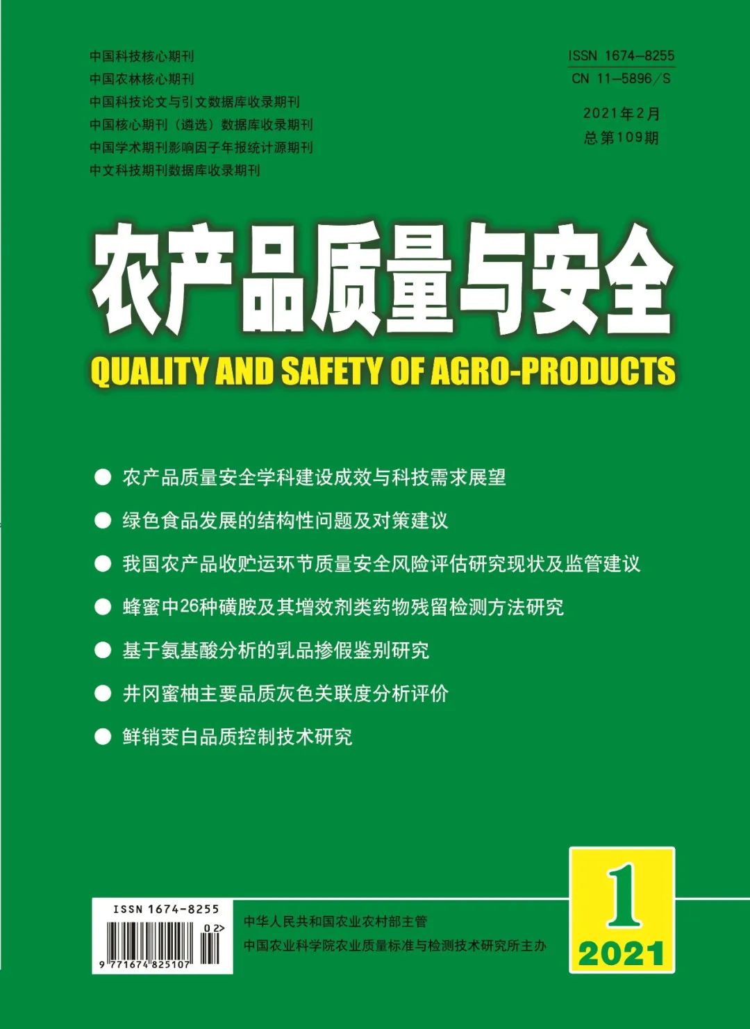 农业社会信用体系建设_信用农业体系社会建设的意义_农村信用体系建设的主要内容