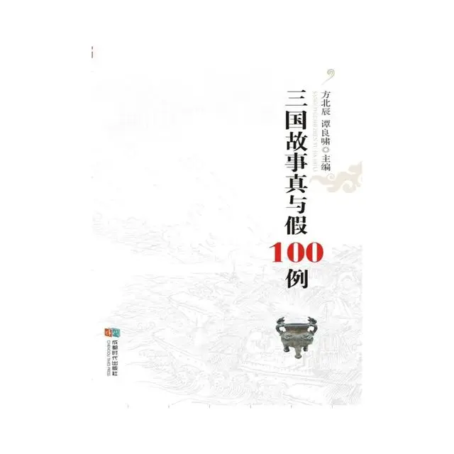 中国古代野史哪个版本好_中国古代野史故事_中国古代野史大观
