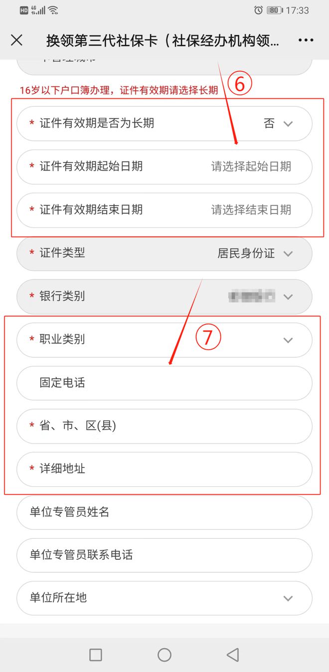 山西省社保便民服务网站_山西省社保卡服务热线_山西社会保障卡便民服务网