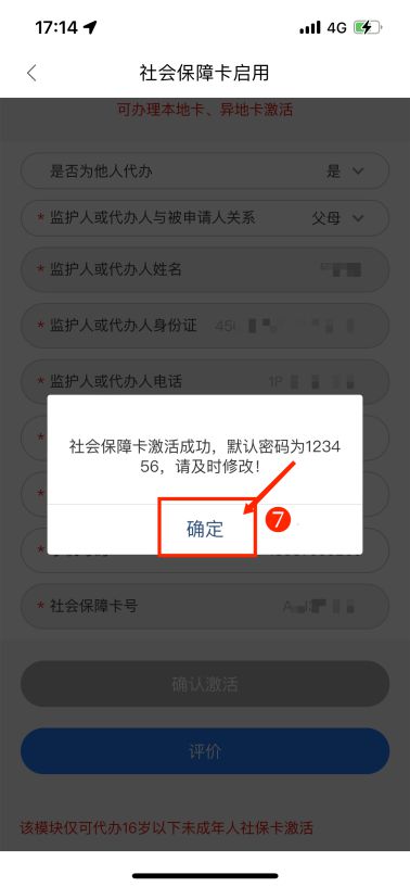 山西社会保障卡便民服务网_山西省社保卡服务热线_山西省社保便民服务网站