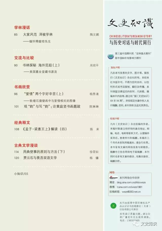 订阅文史知识的软件_文史知识订阅_文史知识订阅价格