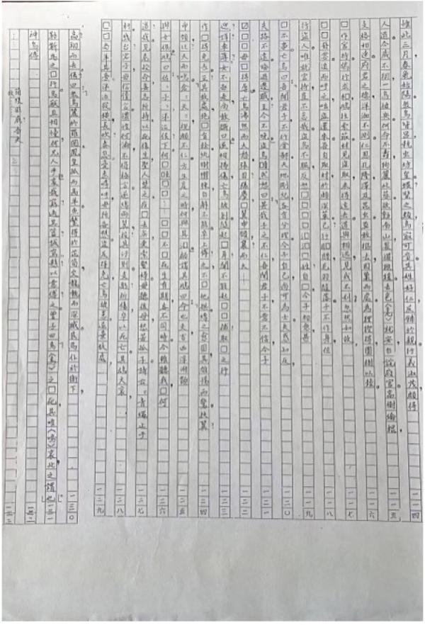 新四军史料陈列馆_近代文学史料_史料