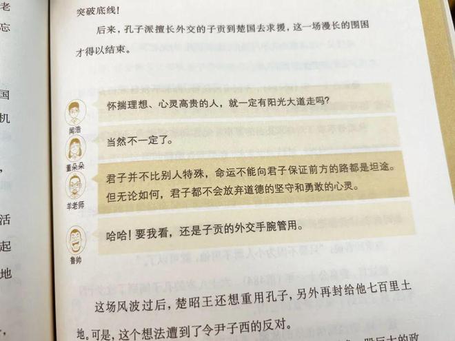 史记语文课学哪些_史记语文课本选文_语文史记