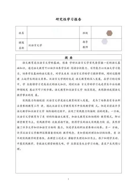 课题学科性历史研究怎么写_课题学科性历史研究有哪些_历史学科研究性课题