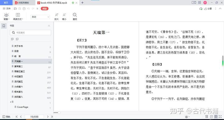 古代典籍的分类过程_古代典籍的构成_古代典籍