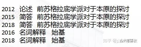 山大文史哲老教授_山东大学文哲史研究院_山大文史哲