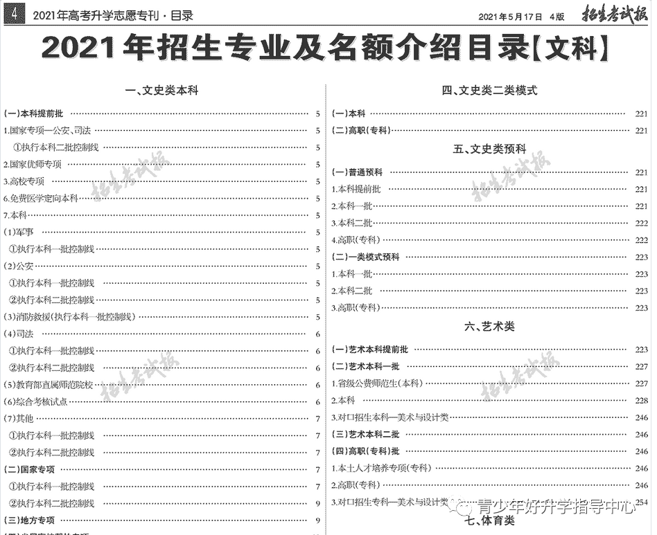 四川文史资料集粹_四川文史_四川文史资料选辑