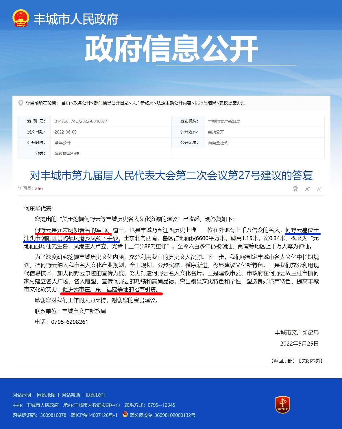 丰城市历史名人录_丰城历史名人故事_丰城历史名人