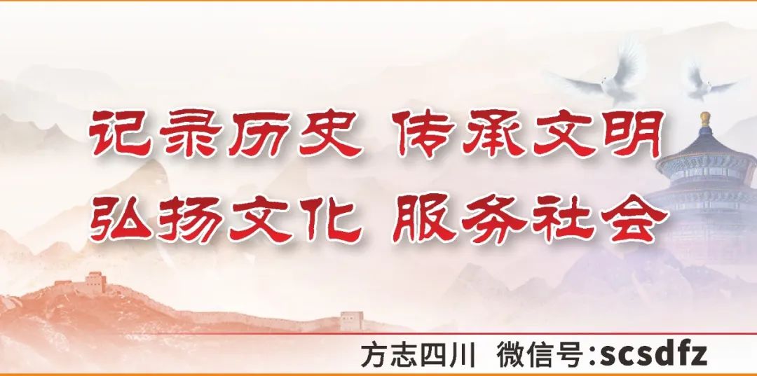 四川文史_四川文史资料集粹_四川文史杂志
