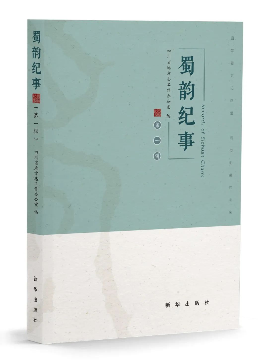 四川文史杂志_四川文史资料集粹_四川文史