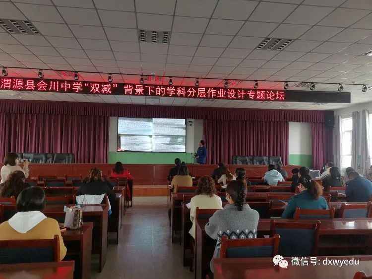 初中历史分层作业设计研究_初中历史分层作业的设计意图_初中历史分层教学课题方案