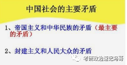 中国近代社会的最主要矛盾是_中国近代社会的最主要矛盾是_近代中国社会矛盾中主要矛盾是