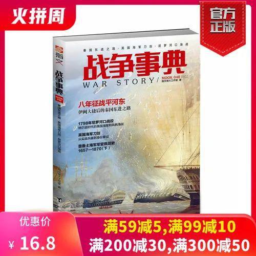 军事历史研究是核心期刊吗_军事历史研究是不是C刊_军事历史研究