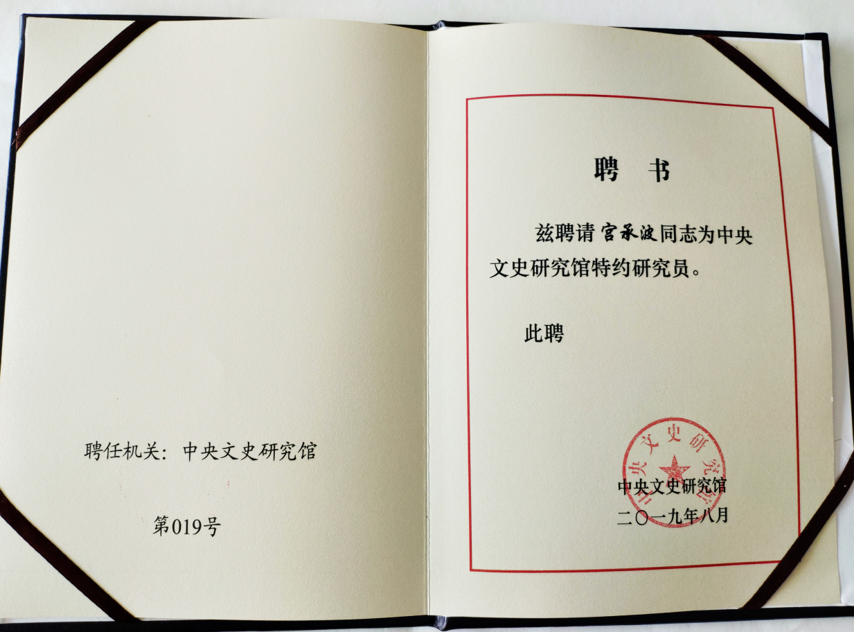 中央文史馆_中央文史馆画院_中央文史馆员名单