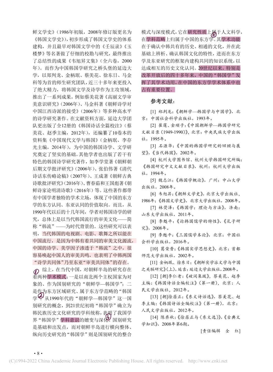 韩国学生累还是日本学生累_韩国学_韩国学校倒闭