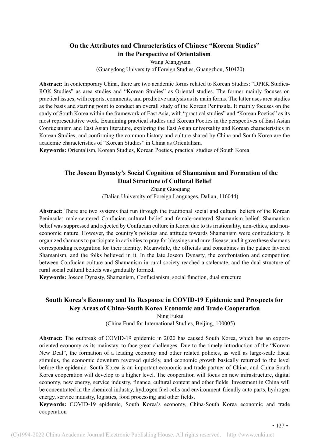 韩国学_韩国学校倒闭_韩国学生累还是日本学生累