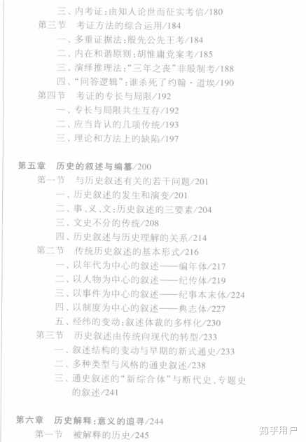 历史学理论与方法_历史学的理论与方法读后感_理论历史学方法有哪些