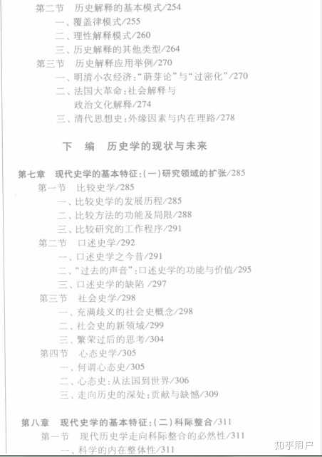 理论历史学方法有哪些_历史学的理论与方法读后感_历史学理论与方法