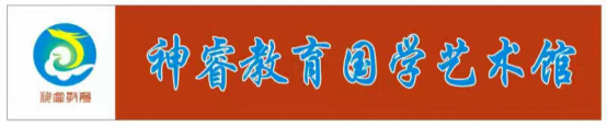 教育国学_国学教育机构_国学教育是什么意思