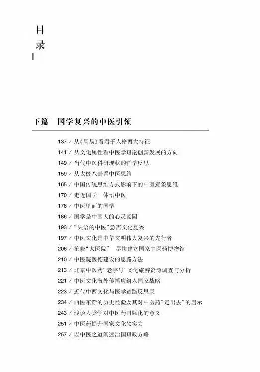 文化国学_国学文化传承师证书_国学文化研究所算命