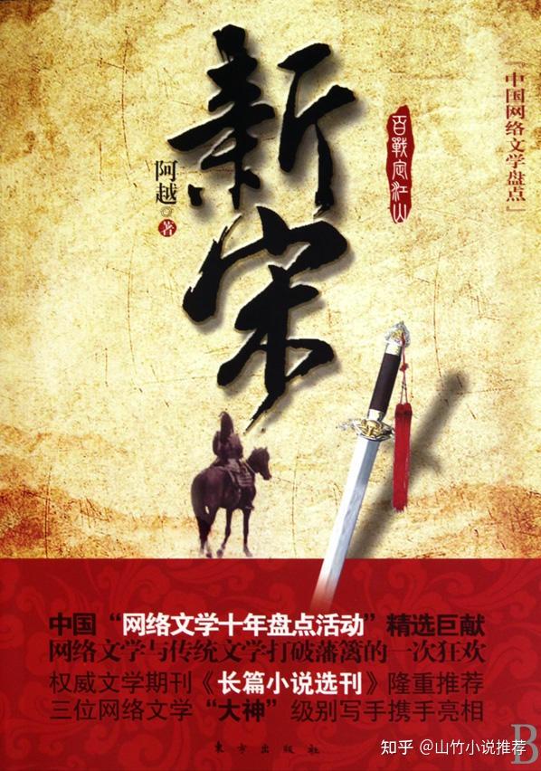 历史小说_小说历史架空_小说历史的天空简介