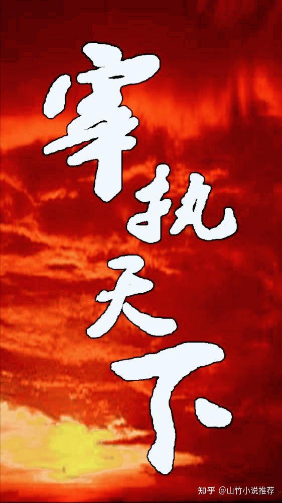 历史小说_小说历史的天空简介_小说历史架空