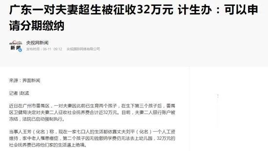 征收抚养费用是否合理_征收社会抚养费_征收的社会抚养费去哪了