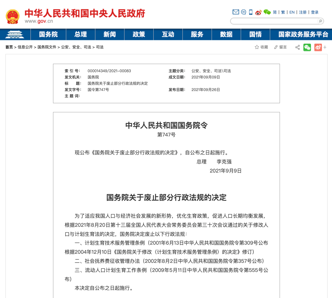 征收抚养费用是否合理_征收抚养费多少钱_征收社会抚养费