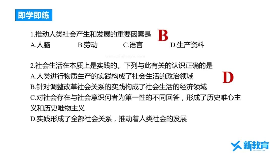 社会存在的本源_社会存在的本质_社会本质问题