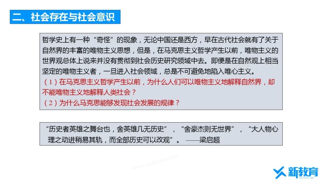 社会本质问题_社会存在的本源_社会存在的本质