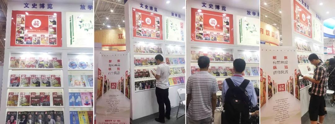 文史博览杂志社_文史博览杂志多少钱_文史博览杂志社社长