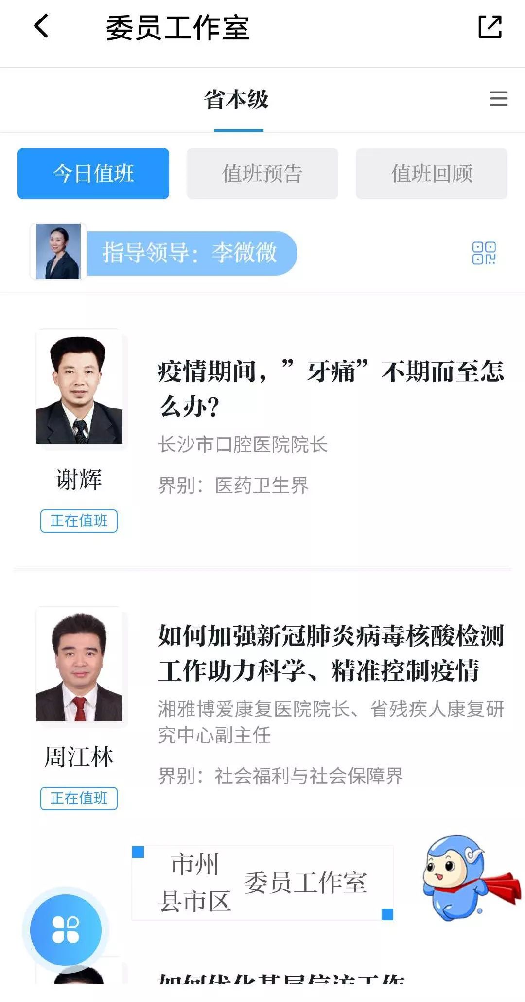 文史博览杂志社社长_文史博览杂志社_博物杂志社