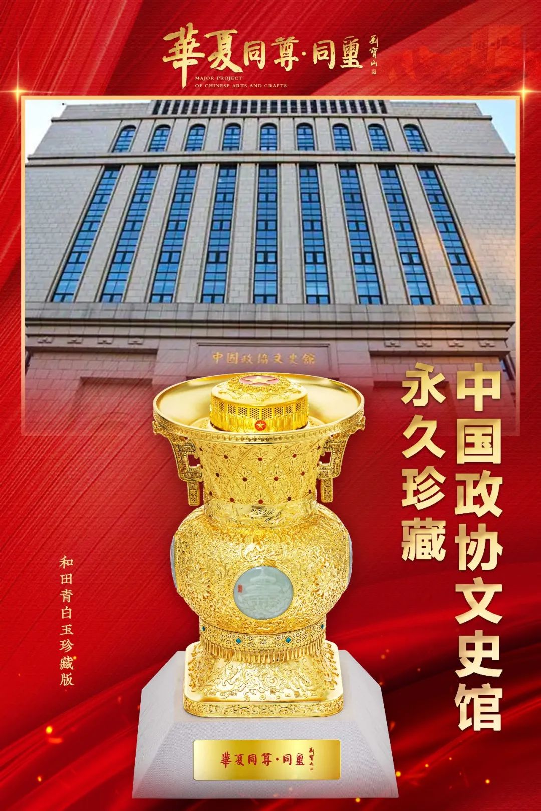 文史展馆_中国文史馆_中国文史馆馆员名单