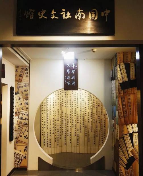 中国文史馆_文史展馆_中国文史研究馆馆长