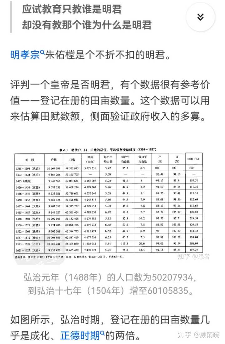 鉴证实录实录1国语版下载_明实录_明熹宗实录