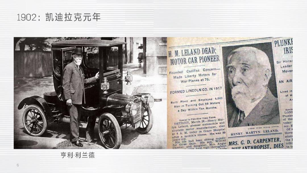 凯迪拉克历史车型_凯迪拉克历史_凯迪拉克历史文化