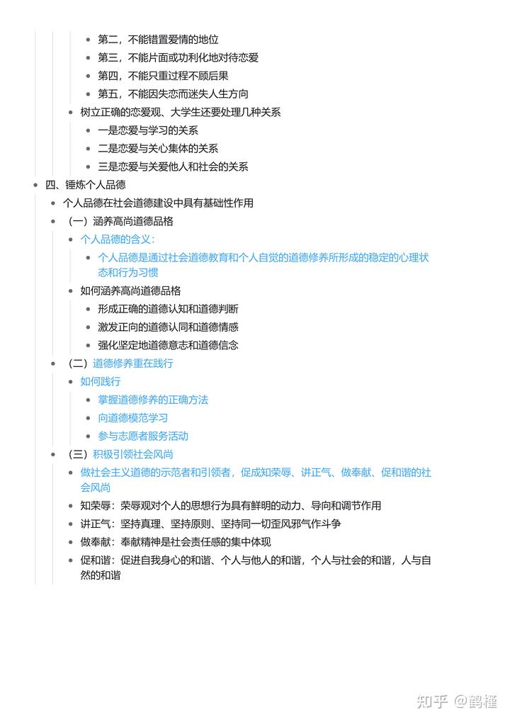 社会公德的角度_社会公德的_在社会公德中