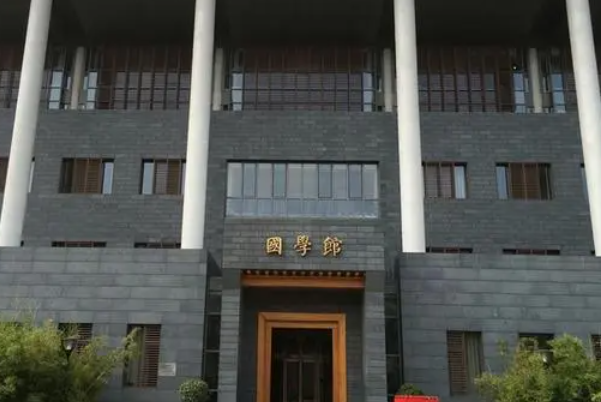 全国国学教育哪个学校办得好_国学全日制学校排名_全国学国学