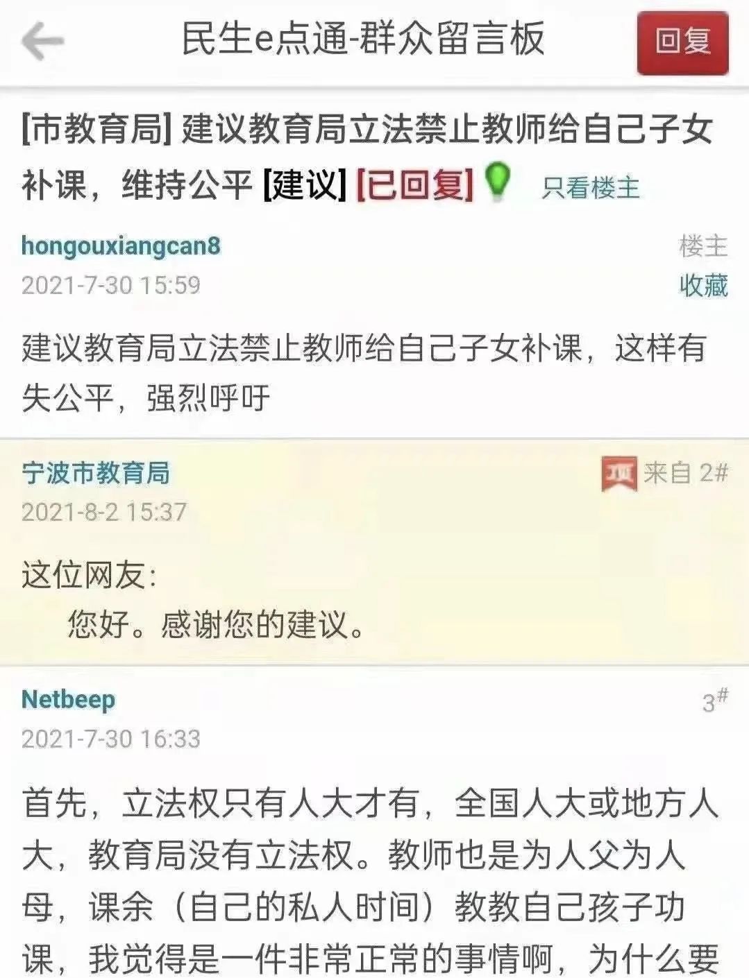 社会生是指什么学生_社会生是什么考生_社会生是什么