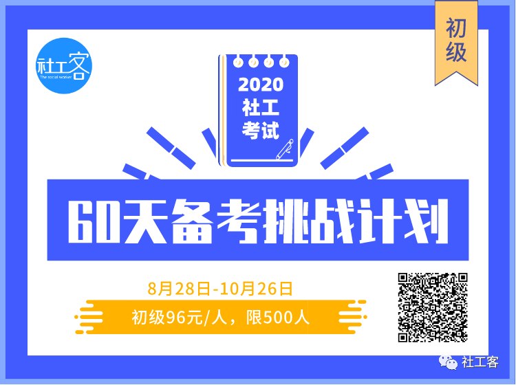 社会生是成人高考吗_社会生是什么_社会生是指什么学生