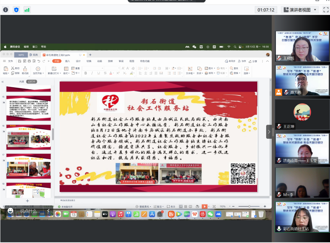 机构社会工作有哪些_机构社会工作有哪些岗位_社会工作机构有哪些