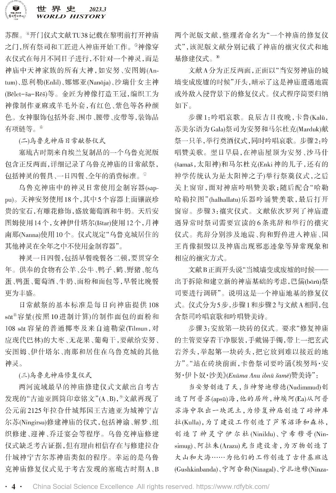 白龙江流域汉语方言语法研究_研究古代两河流域历史可以查看_智能流域管理研究